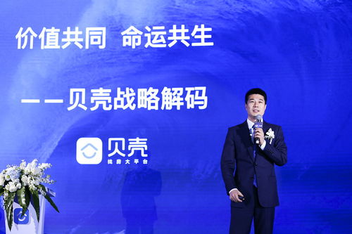 22家房地產(chǎn)新經(jīng)紀品牌攜手貝殼找房，聯(lián)合發(fā)布物業(yè)管理價值觀倡議