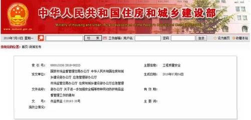 關于加強安全帽等特種勞動防護用品監督管理工作的通知解讀與網絡技術服務支撐